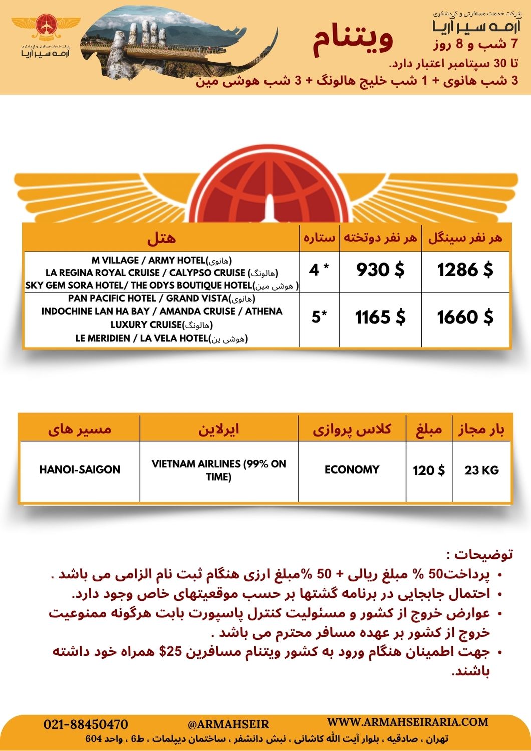 ویتنام ‌ کشوذ ویتنام ‌ جشن های ویتنام