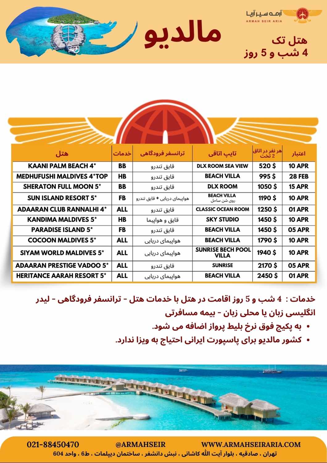 مالدیو هتل مالدیو هتل های مالدیو بهترین هتل های مالدیو